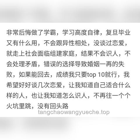高中三年可能的遗憾：深度分析与预防策略